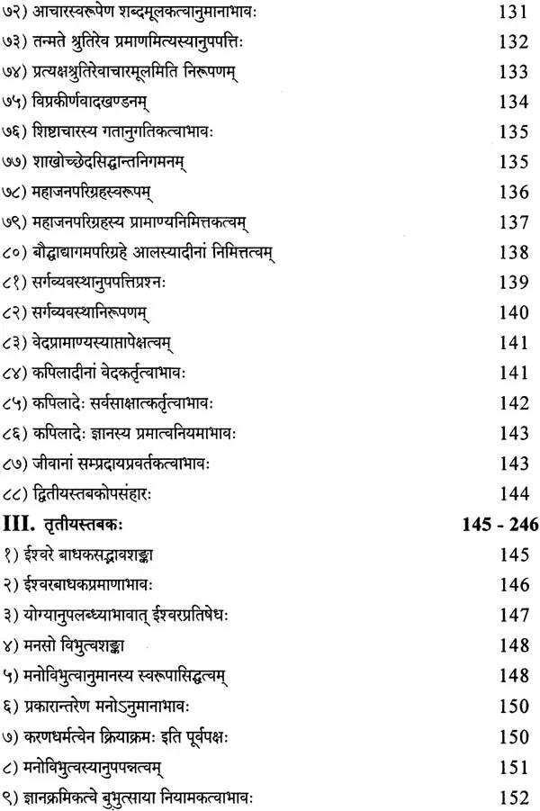Nyaya Kusumanjali With a Commentary - Retail Maharaj