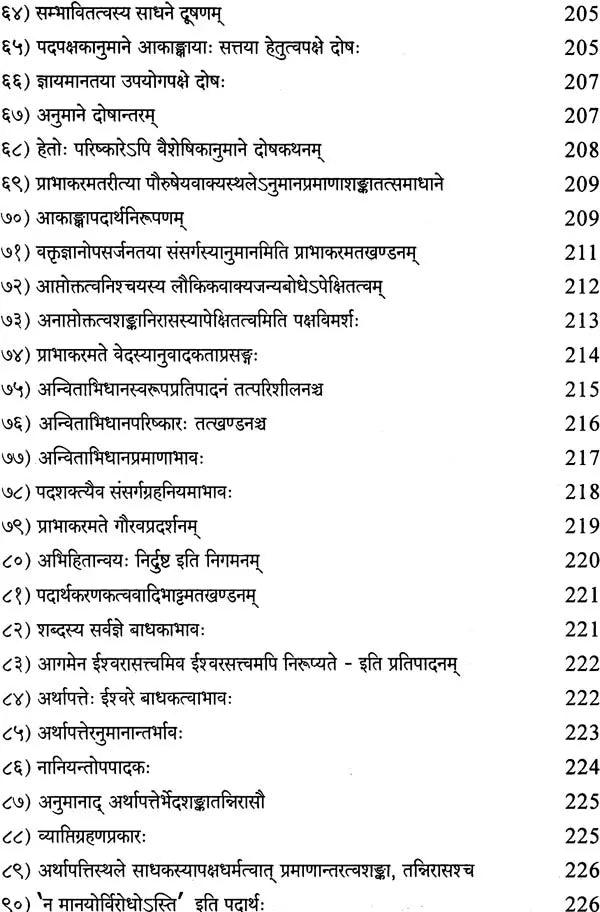 Nyaya Kusumanjali With a Commentary - Retail Maharaj