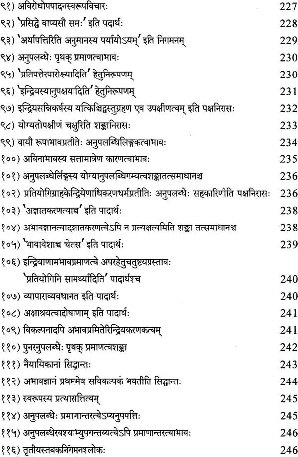Nyaya Kusumanjali With a Commentary - Retail Maharaj