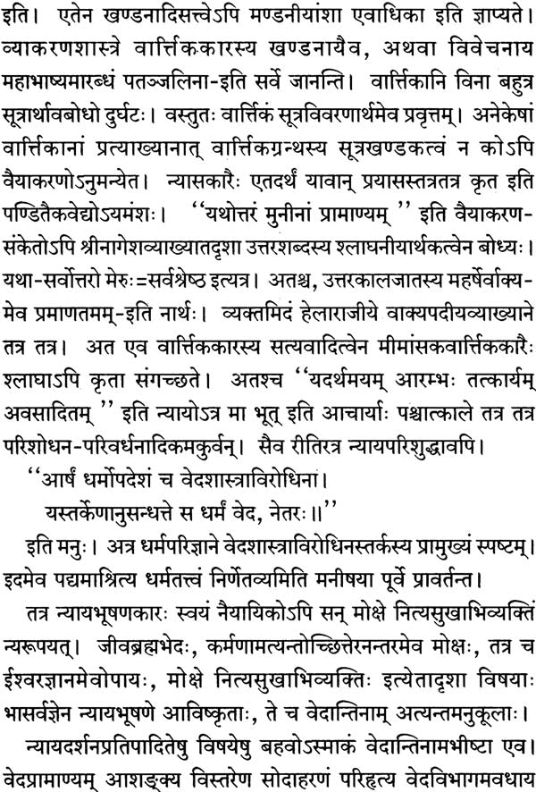 (Nyaya Parishuddhi) - Set of 2 Volumes - Retail Maharaj