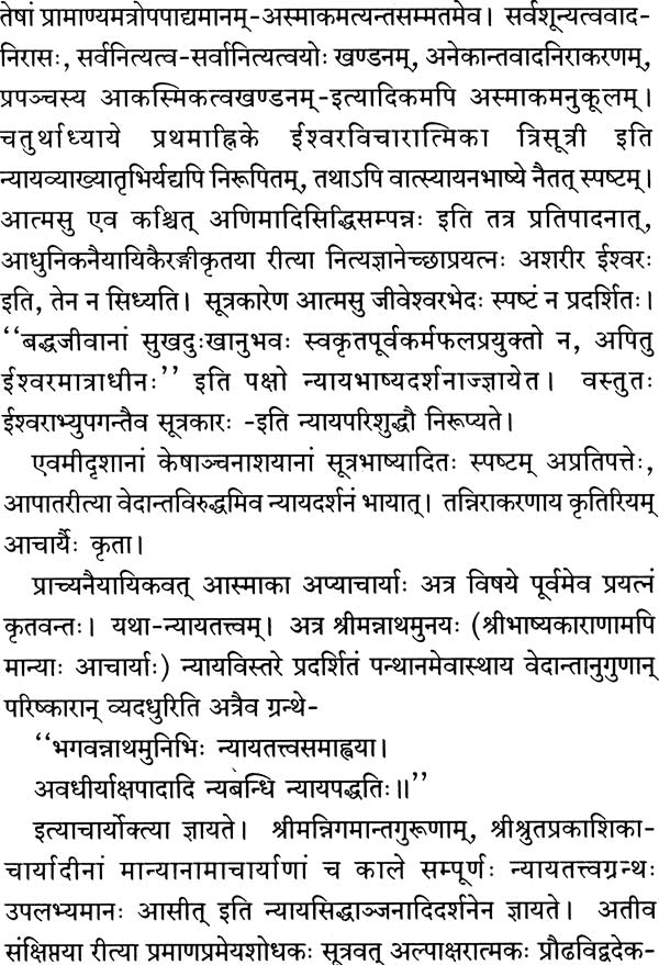 (Nyaya Parishuddhi) - Set of 2 Volumes - Retail Maharaj