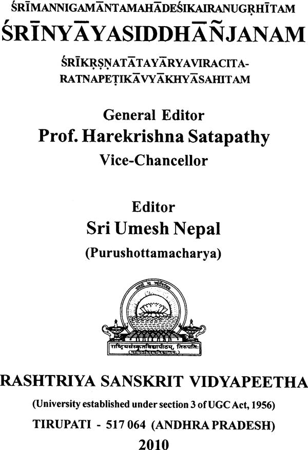 Shrinyayasiddhantajanam: A Visistadvaita Text - Retail Maharaj