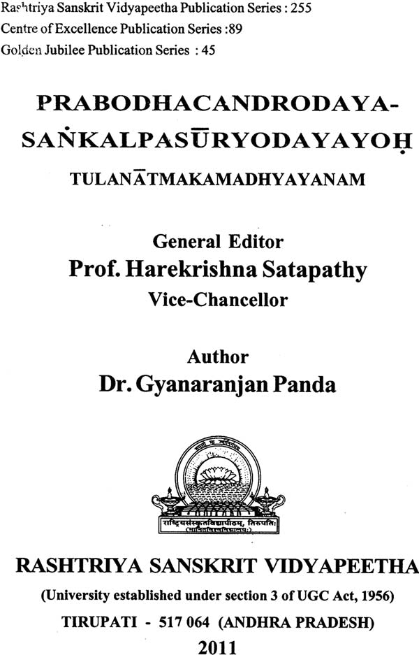 A Comparative Study of Prabhodha Chandrodaya and Suryodaya - Retail Maharaj