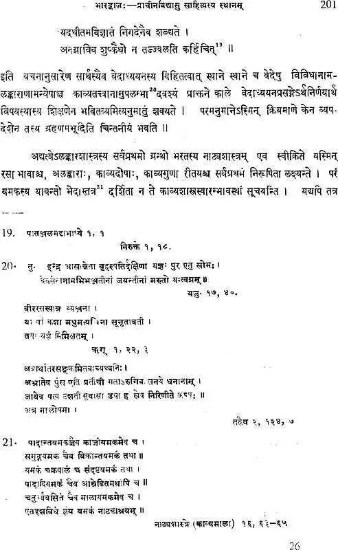 Felicitation Volume An Old and Rare Book - Retail Maharaj