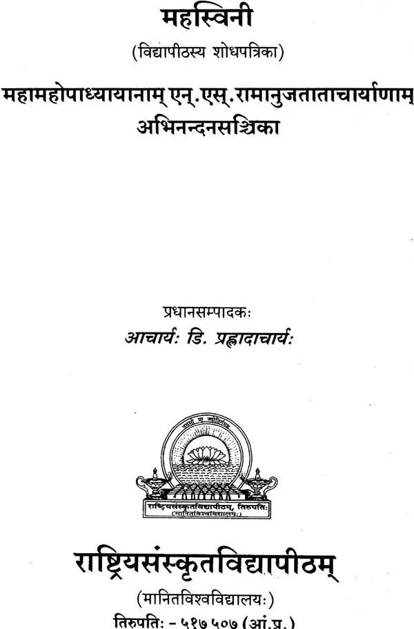 Eelicitation Volume of Ramanuja Tatacharya - Retail Maharaj