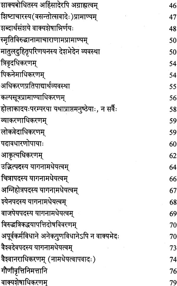 Bhatta Bhasa Prakasah - Retail Maharaj