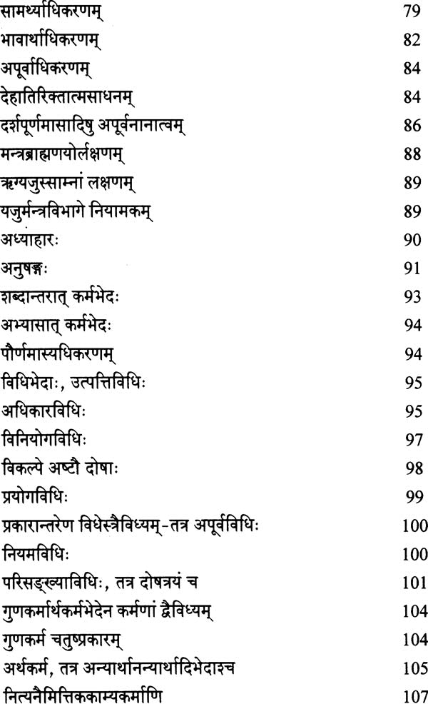Bhatta Bhasa Prakasah - Retail Maharaj