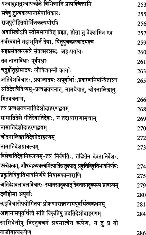 Bhatta Bhasa Prakasah - Retail Maharaj