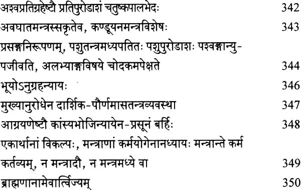 Bhatta Bhasa Prakasah - Retail Maharaj