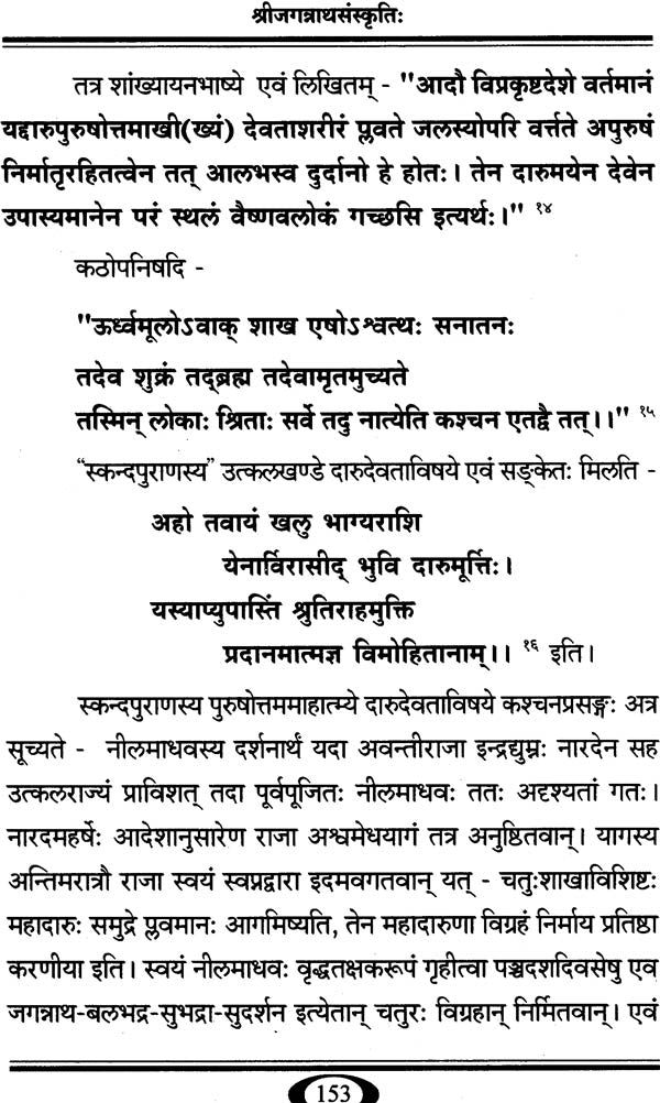 Utkal Shri Manjusha - Retail Maharaj