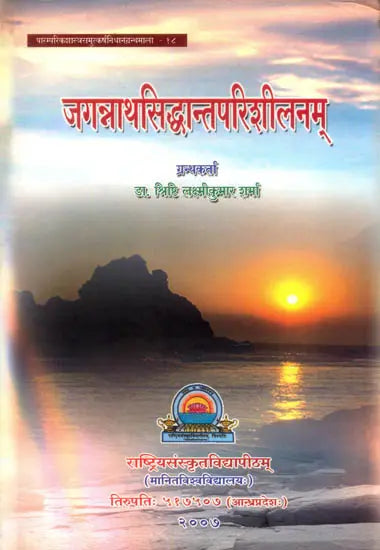 A Comprehensive Collection of Articles on Pandit Jagannath - Retail Maharaj