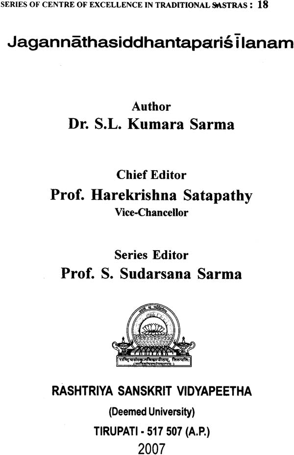 A Comprehensive Collection of Articles on Pandit Jagannath - Retail Maharaj