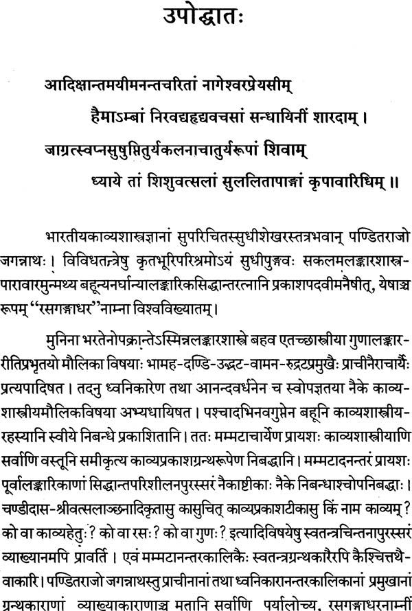A Comprehensive Collection of Articles on Pandit Jagannath - Retail Maharaj
