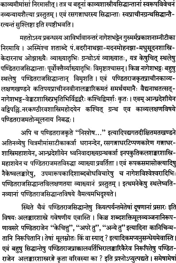 A Comprehensive Collection of Articles on Pandit Jagannath - Retail Maharaj