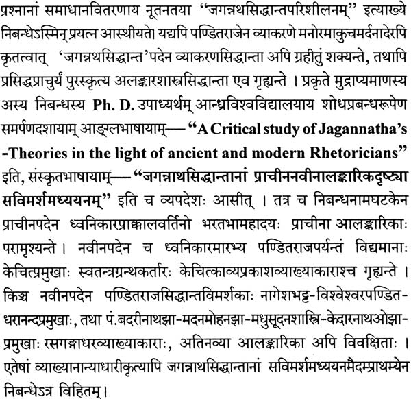 A Comprehensive Collection of Articles on Pandit Jagannath - Retail Maharaj