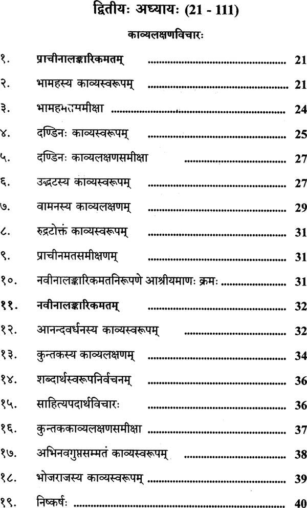 A Comprehensive Collection of Articles on Pandit Jagannath - Retail Maharaj