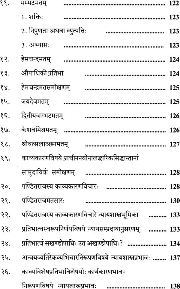 A Comprehensive Collection of Articles on Pandit Jagannath - Retail Maharaj