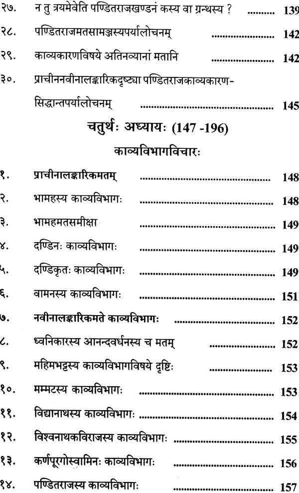 A Comprehensive Collection of Articles on Pandit Jagannath - Retail Maharaj