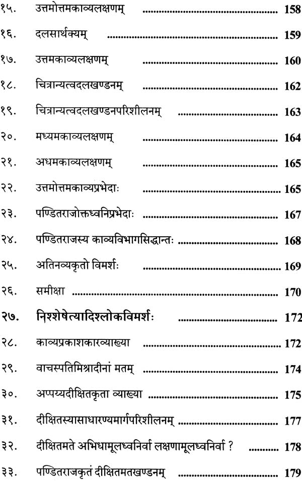 A Comprehensive Collection of Articles on Pandit Jagannath - Retail Maharaj