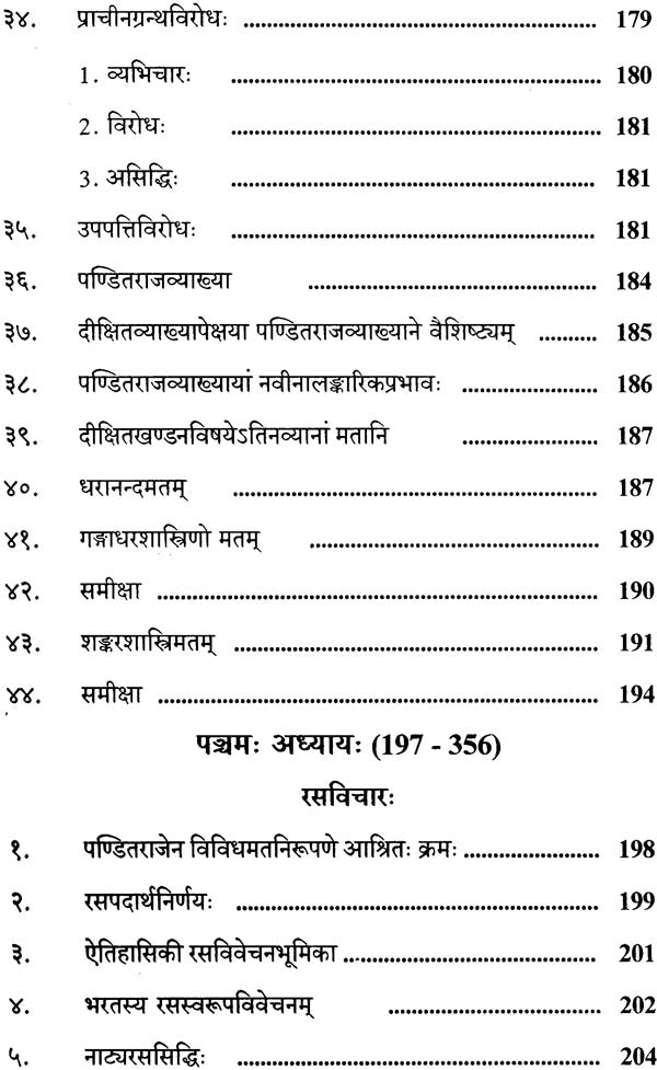 A Comprehensive Collection of Articles on Pandit Jagannath - Retail Maharaj