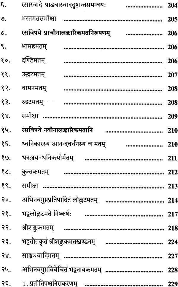 A Comprehensive Collection of Articles on Pandit Jagannath - Retail Maharaj