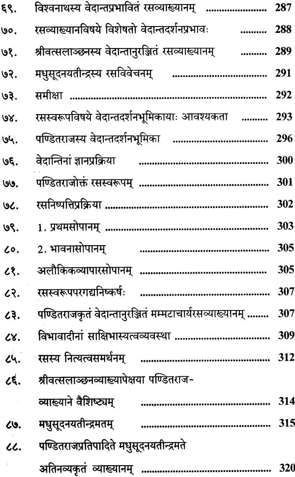 A Comprehensive Collection of Articles on Pandit Jagannath - Retail Maharaj