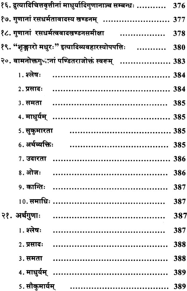 A Comprehensive Collection of Articles on Pandit Jagannath - Retail Maharaj