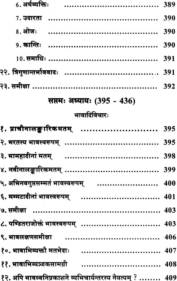 A Comprehensive Collection of Articles on Pandit Jagannath - Retail Maharaj