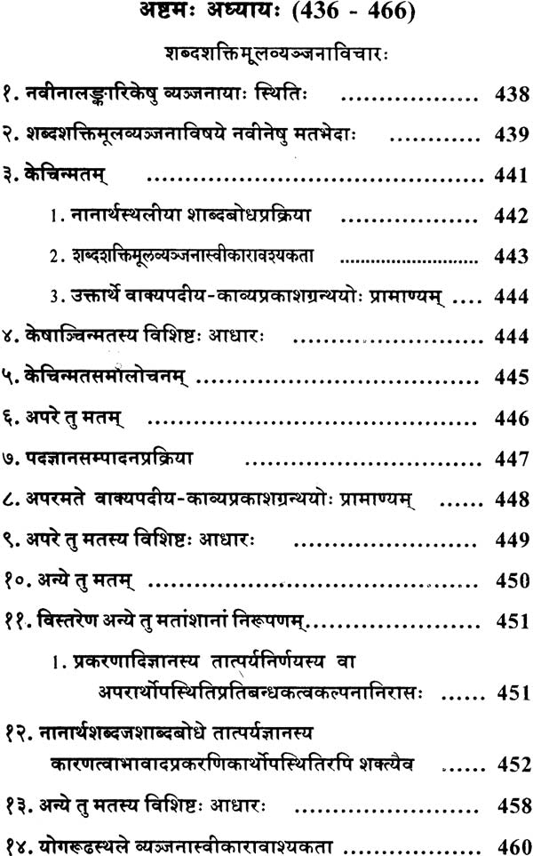 A Comprehensive Collection of Articles on Pandit Jagannath - Retail Maharaj