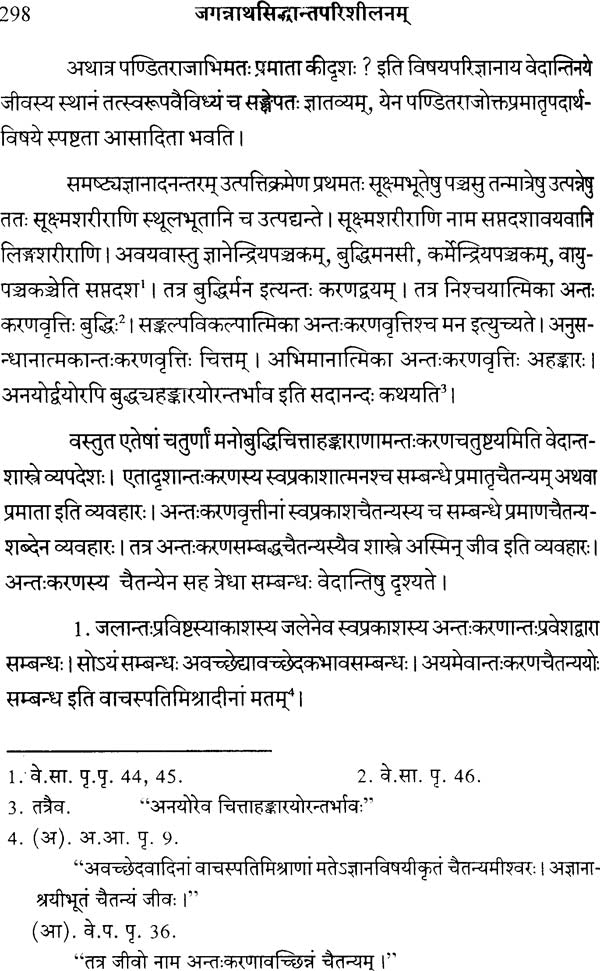 A Comprehensive Collection of Articles on Pandit Jagannath - Retail Maharaj