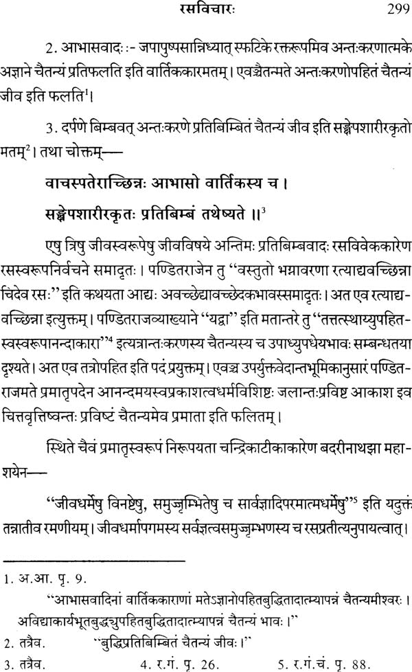 A Comprehensive Collection of Articles on Pandit Jagannath - Retail Maharaj