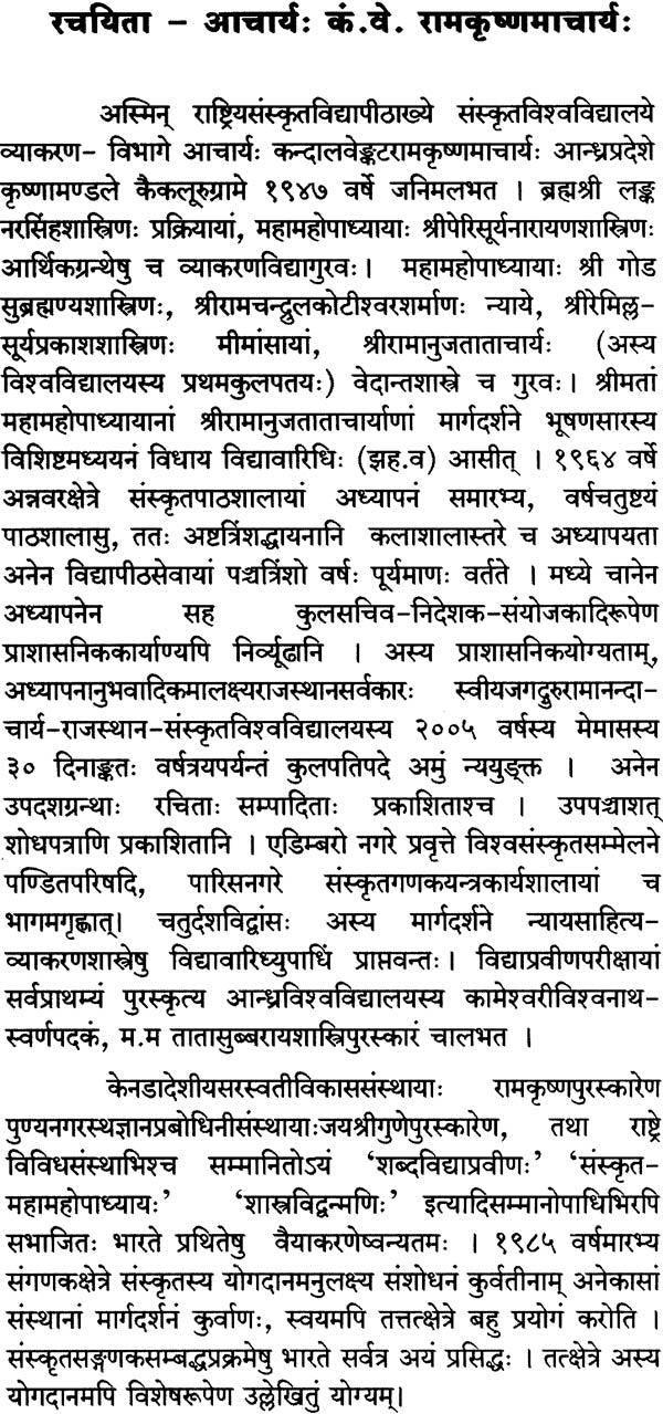 Bhushan Prakashika Sava Tattva - Retail Maharaj