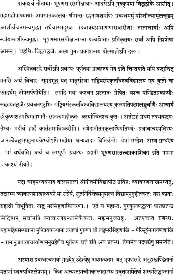 Bhushan Prakashika Sava Tattva - Retail Maharaj