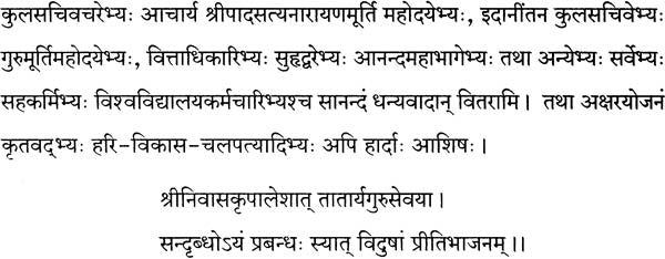 Bhushan Prakashika Sava Tattva - Retail Maharaj