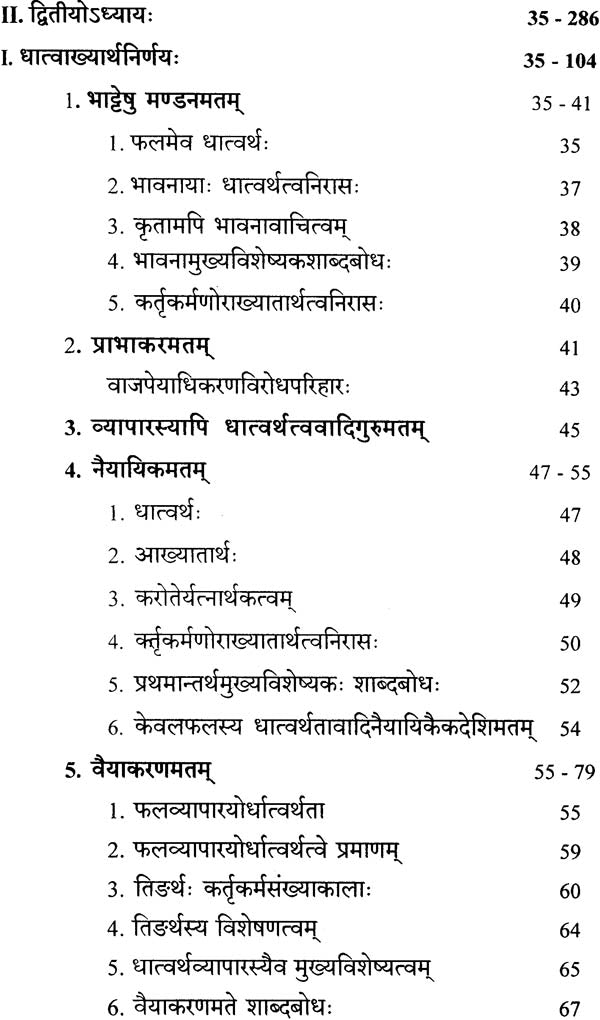 Bhushan Prakashika Sava Tattva - Retail Maharaj