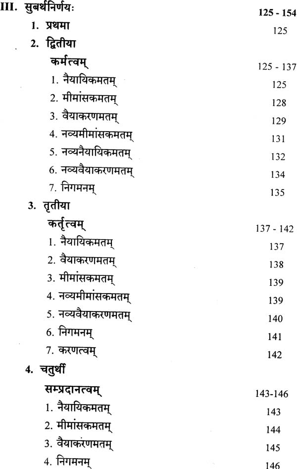 Bhushan Prakashika Sava Tattva - Retail Maharaj