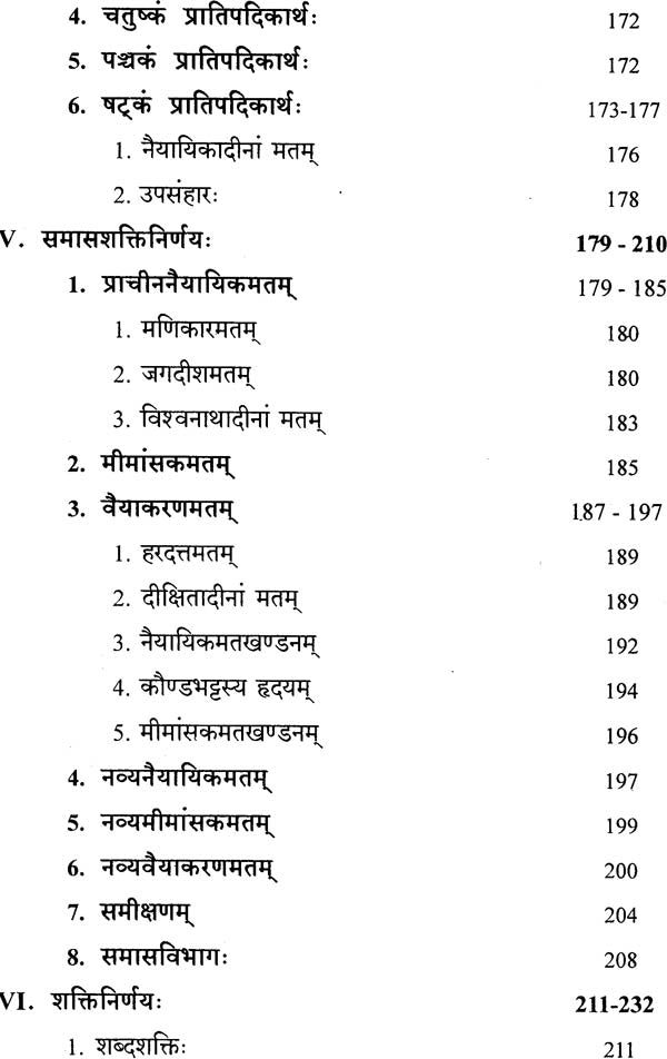 Bhushan Prakashika Sava Tattva - Retail Maharaj