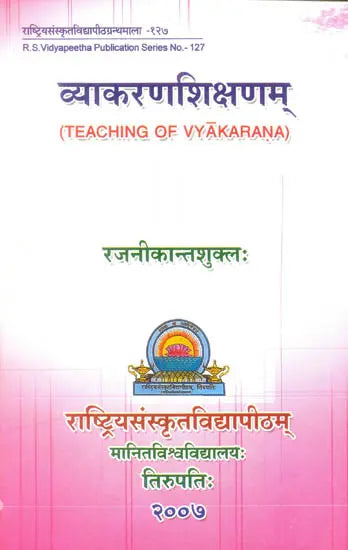 Teaching of Vyakarana - Retail Maharaj