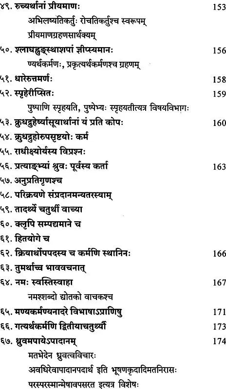 Laghu Shabdendu Shekhar of Nagesh Bhatta - Retail Maharaj