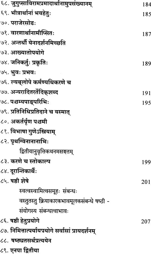 Laghu Shabdendu Shekhar of Nagesh Bhatta - Retail Maharaj