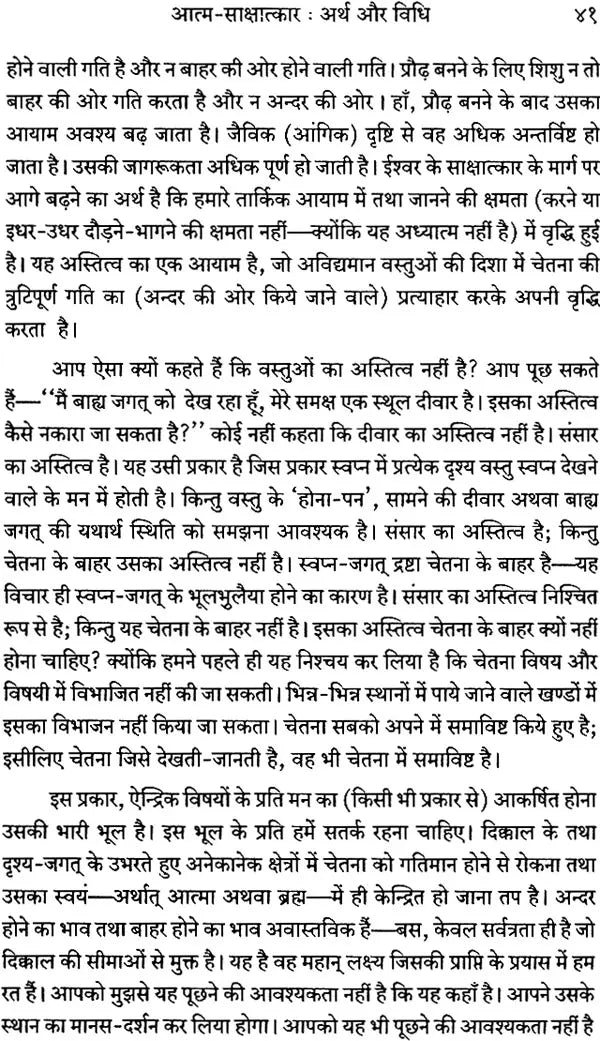 Self Realisation: Its Meaning and Method - Retail Maharaj