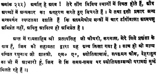 Yajurveda Swadhyaya and Analysis of Animal Sacrifice (An Old and Rare Book) - Retail Maharaj