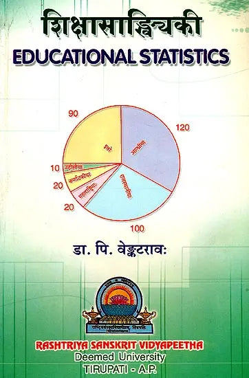 Shiksha Sankhyaki: Educational Statistics - Retail Maharaj