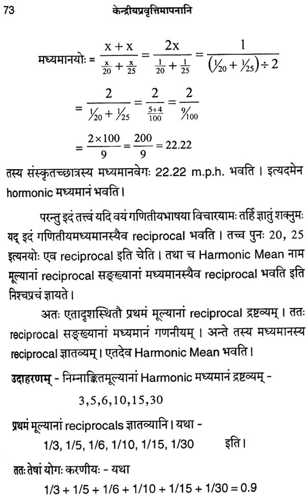 Shiksha Sankhyaki: Educational Statistics - Retail Maharaj