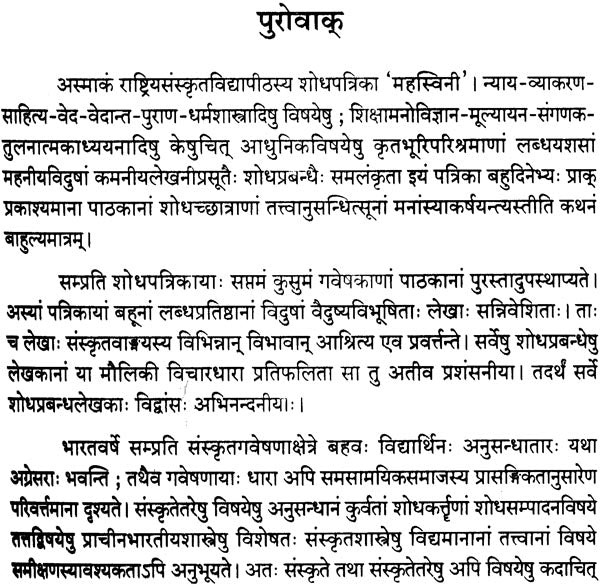 Elicitation Volume of Ramanuja Tatacharya - Retail Maharaj