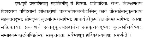 Elicitation Volume of Ramanuja Tatacharya - Retail Maharaj