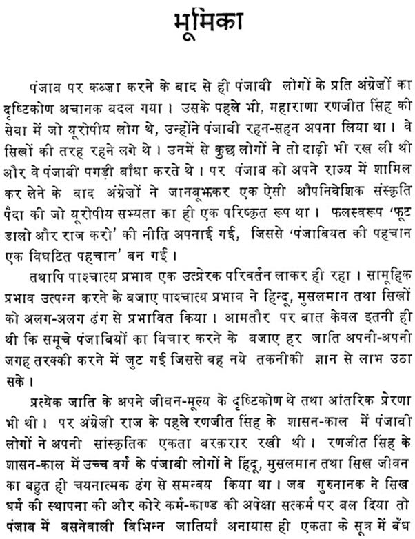 धनीराम चात्रिक (भारतीय साहित्य के निर्माता): Dhaniram Chatrik (Makers of Indian Literature) - Retail Maharaj
