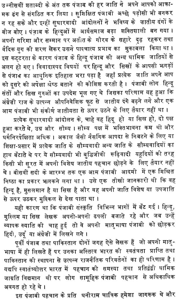 धनीराम चात्रिक (भारतीय साहित्य के निर्माता): Dhaniram Chatrik (Makers of Indian Literature) - Retail Maharaj