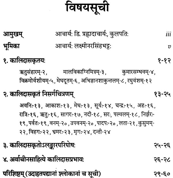 Aspects of Nature in The Works of Kalidas - Retail Maharaj