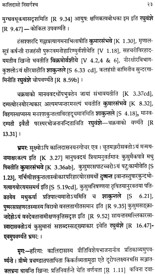Aspects of Nature in The Works of Kalidas - Retail Maharaj